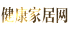 中国健康家居网